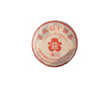 宁晋普洱茶大益回收大益茶2004年401批次博字7752熟饼